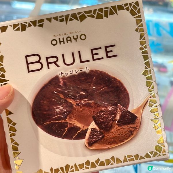 日本人氣cream brûlée🍮雪糕朱古力味已經登陸香港‼️