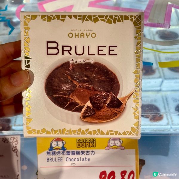 日本人氣cream brûlée🍮雪糕朱古力味已經登陸香港‼️