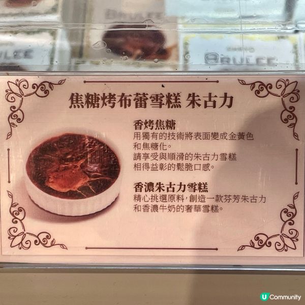 日本人氣cream brûlée🍮雪糕朱古力味已經登陸香港‼️