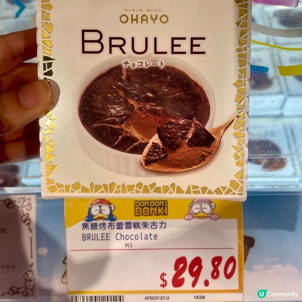 日本人氣cream brûlée🍮雪糕朱古力味已經登陸香港‼️