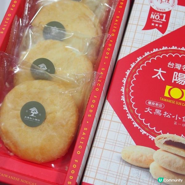 創立超過60年嘅牛軋糖創始店8