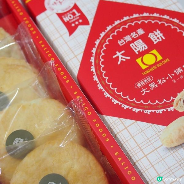 創立超過60年嘅牛軋糖創始店8