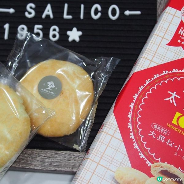 創立超過60年嘅牛軋糖創始店8