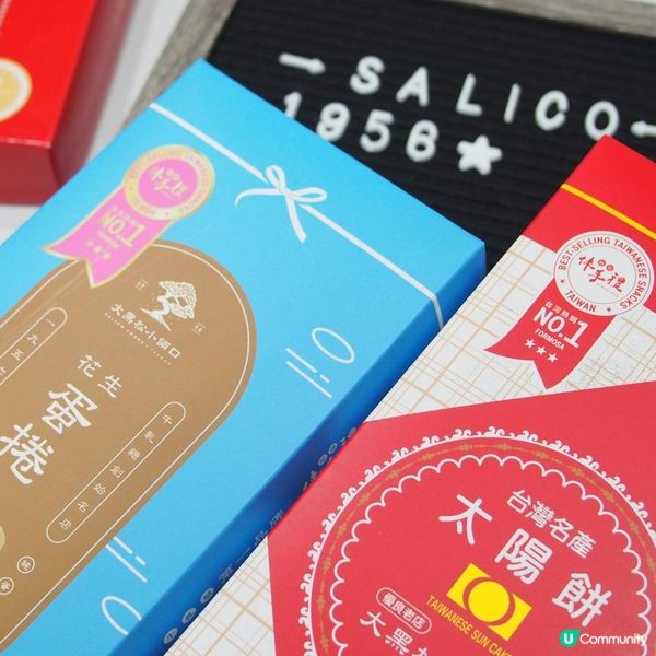 創立超過60年嘅牛軋糖創始店8