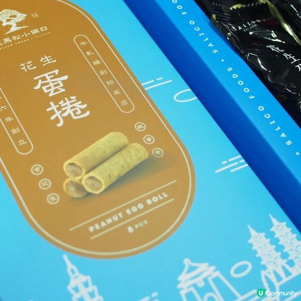 創立超過60年嘅牛軋糖創始店8