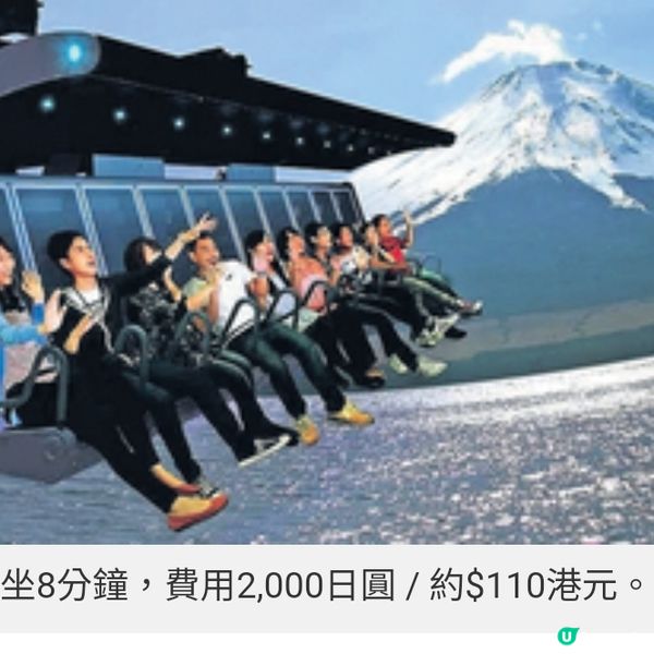 東京近月兩大新事 富士急進擊的 巨人新遊戲+櫻桃子巡迴展