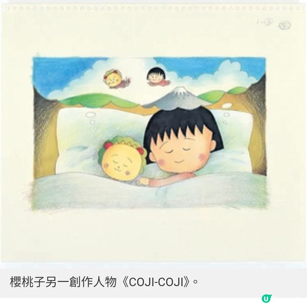 東京近月兩大新事 富士急進擊的 巨人新遊戲+櫻桃子巡迴展