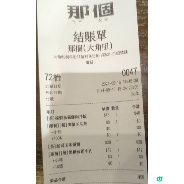 越搬越大嘅那個