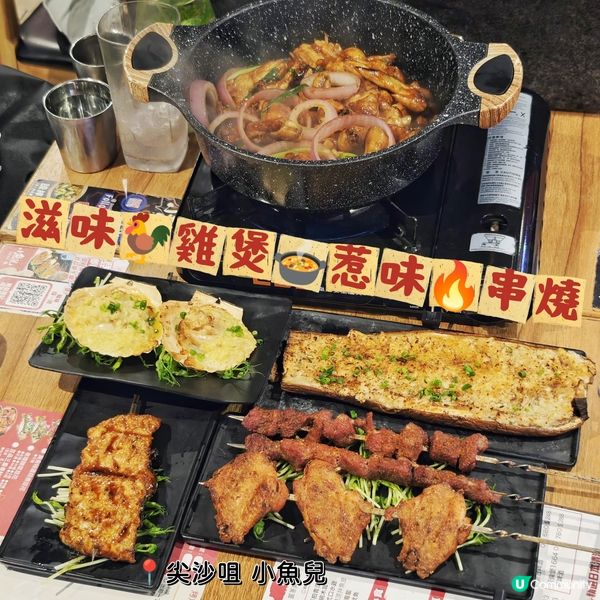 滋味🐓雞煲🍲惹味🔥串燒