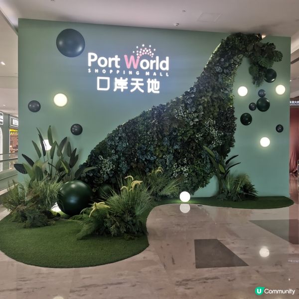 珠海港珠澳新開口岸商場：Port World 口岸天地