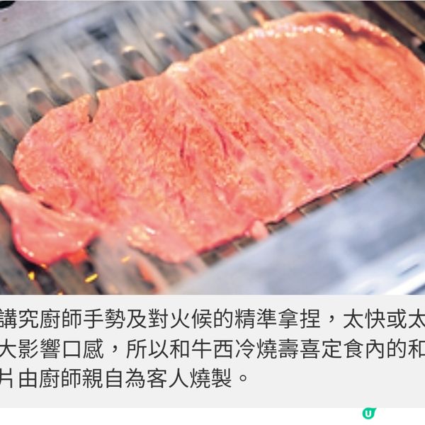 日本過江龍 Yakiniku USHIO赤身 燒肉 獨家引入