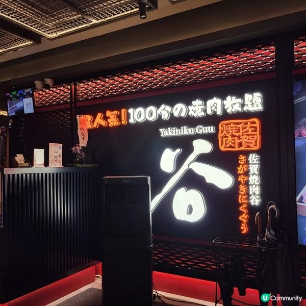 旺角 ︳和牛燒肉放題