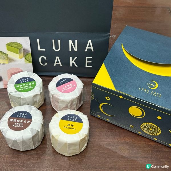 多謝ulifestyle送嘅LUNA CAKE【望•月見芝禮...