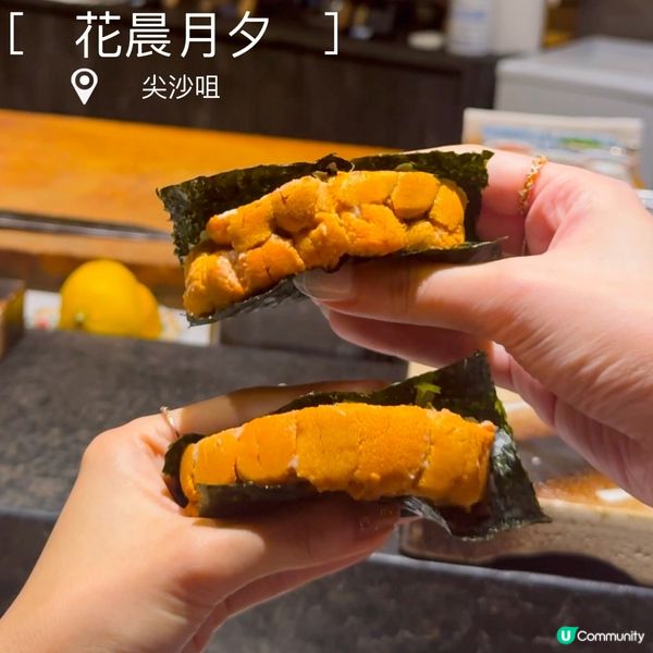 花晨月夕 🍣 海膽手卷超滿足！🤩 $1580 85折優惠！