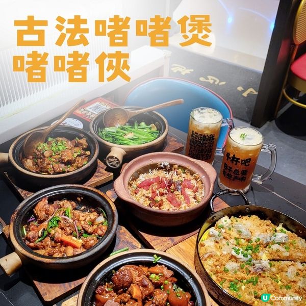 深圳 ︳家人最愛啫啫俠 古法啫啫煲 