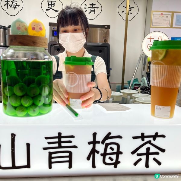 🤪青歡新嘗試，柚見青梅好清新！🍋🍹