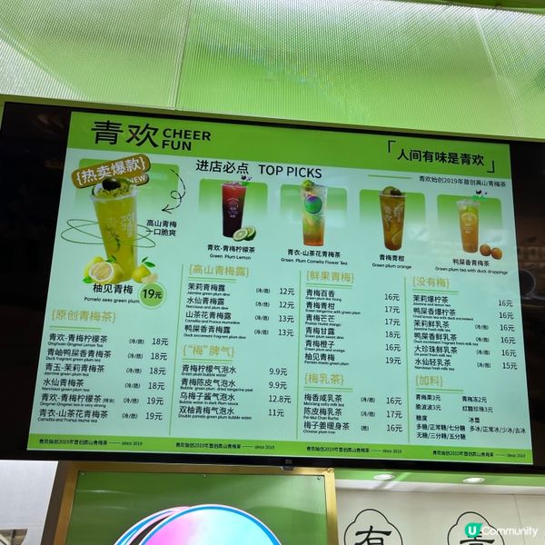 🤪青歡新嘗試，柚見青梅好清新！🍋🍹