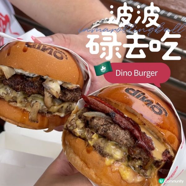 🇲🇴澳門人氣漢堡🍔