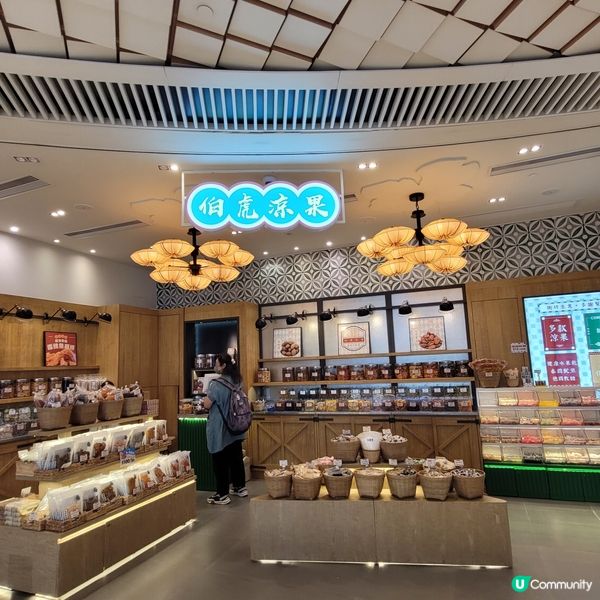 支持香港品牌-伯虎涼果