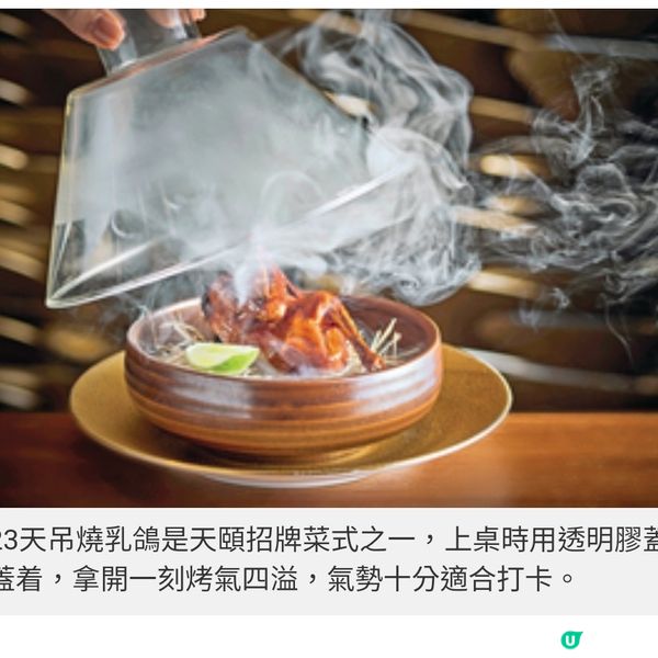 澳門品嘗天頤之臻味23天乳鴿X秘 製和牛粵菜新吃