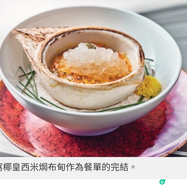 澳門品嘗天頤之臻味23天乳鴿X秘 製和牛粵菜新吃