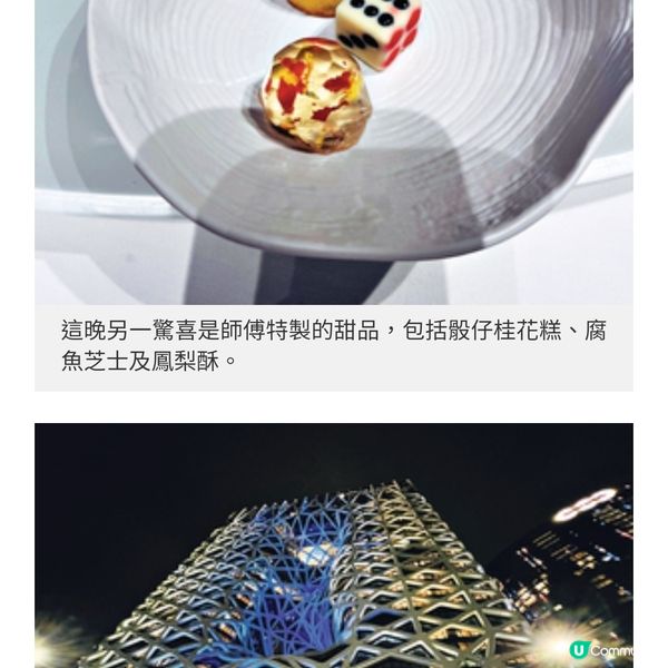 澳門品嘗天頤之臻味23天乳鴿X秘 製和牛粵菜新吃