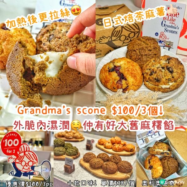 鬆餅控必試！$100/3個優惠🤤