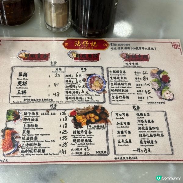 佐敦半百老店．米芝蓮必比登推薦美食