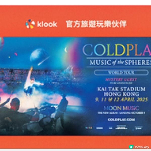 Coldplay啟德體育園開騷10月8日
開售