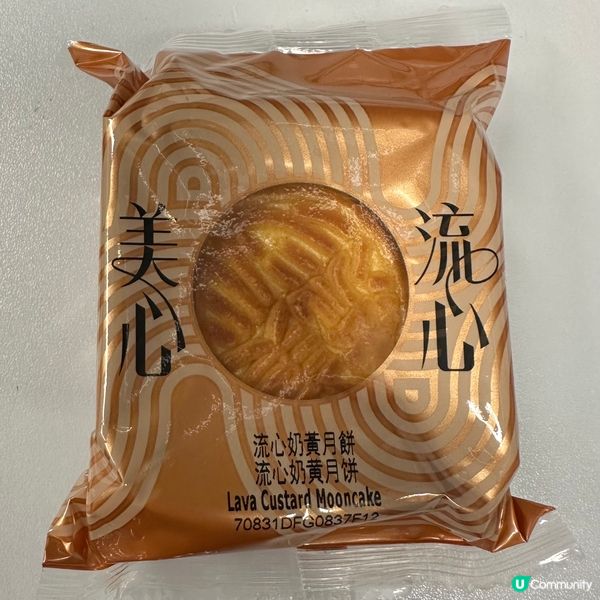 超好味美心迷你流心奶皇月餅