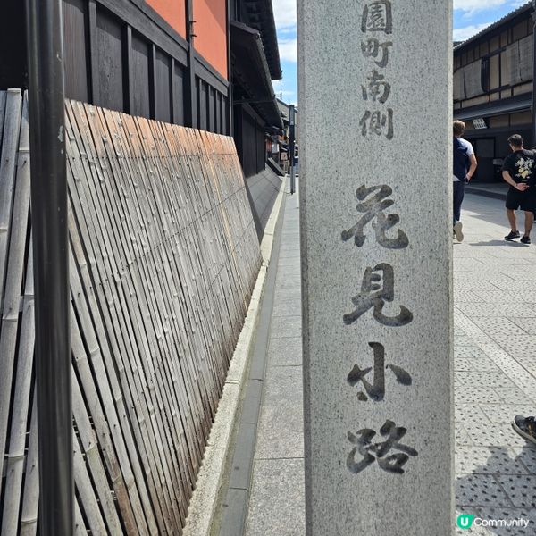 京都可以令人好放鬆