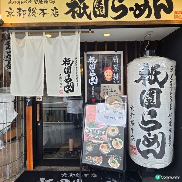 京都可以令人好放鬆