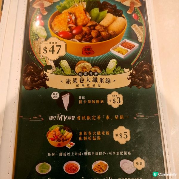 大纖世界素米線！有營又高纖！😋  