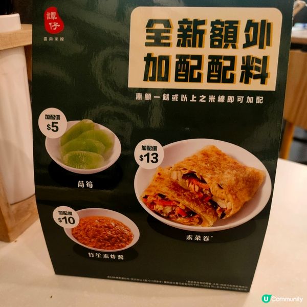 大纖世界素米線！有營又高纖！😋  