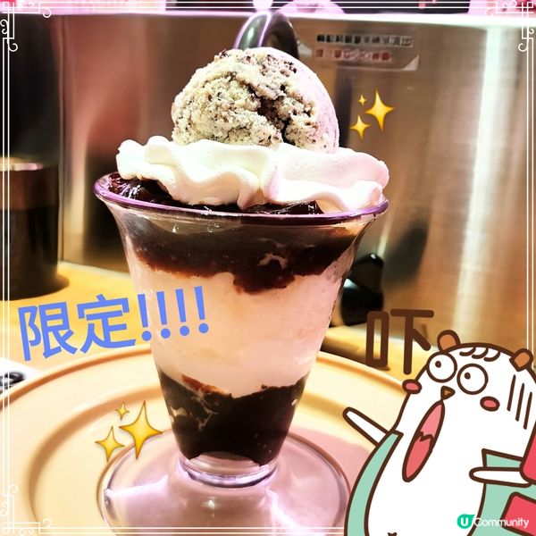 💥快閃限定💥「曲奇雪糕意式咖啡」芭菲🤩層次豐富🤩