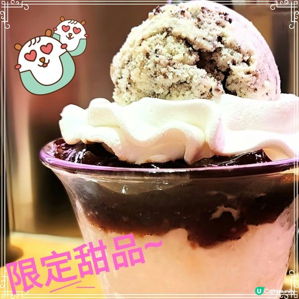 💥快閃限定💥「曲奇雪糕意式咖啡」芭菲🤩層次豐富🤩