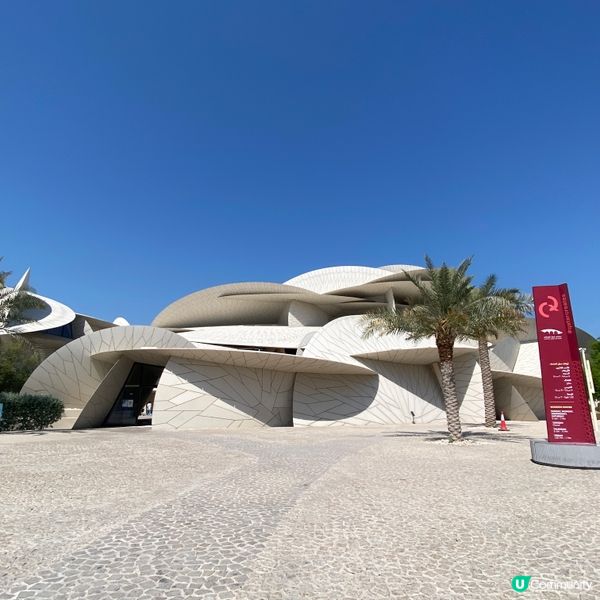 🛫多哈轉機推介🇶🇦卡塔爾國家博物館