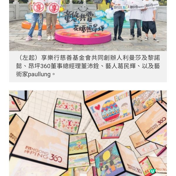 逾百幼稚園學生畫作掛滿昂坪 藝 術家盼小朋友打破繪畫框架