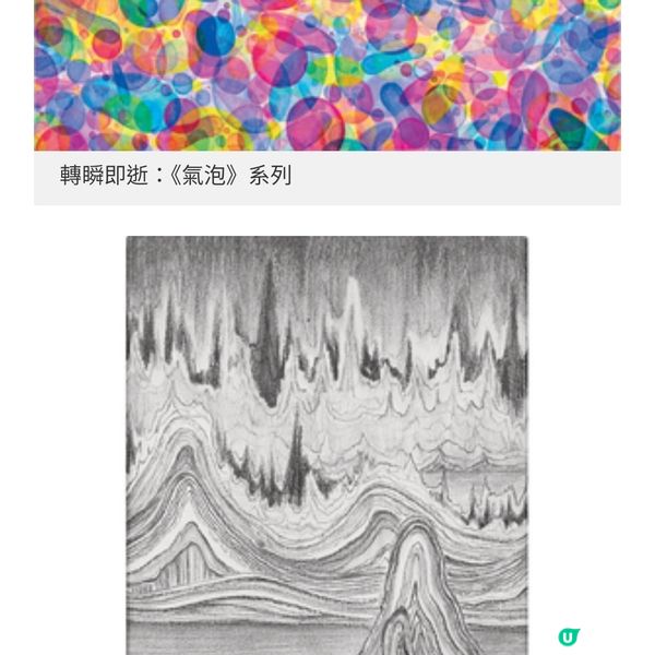 富藝斯《致敬傳統-黃宇興》注入 當代美學的水墨奇幻風景