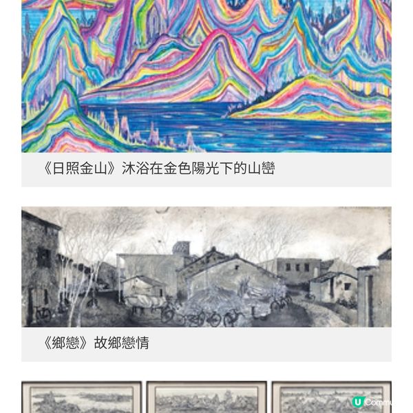 富藝斯《致敬傳統-黃宇興》注入 當代美學的水墨奇幻風景