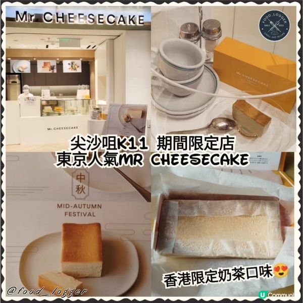 東京必食芝士蛋糕🍰  香港期間限定！