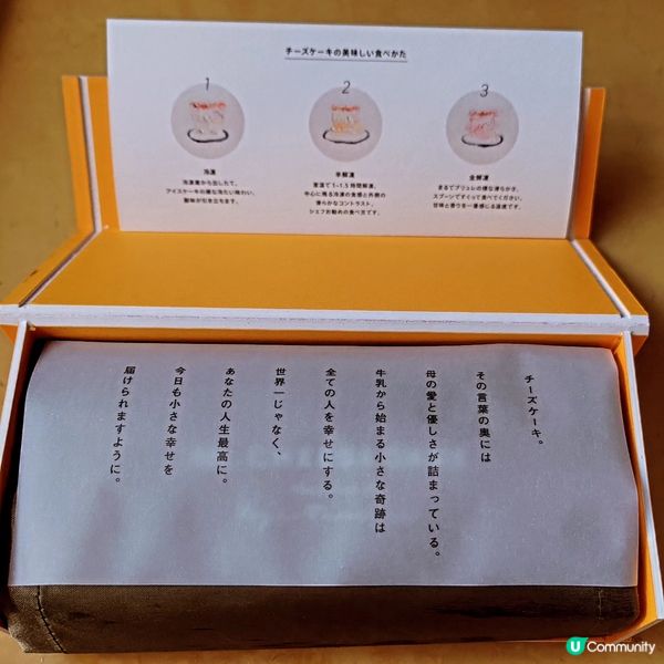 東京必食芝士蛋糕🍰  香港期間限定！