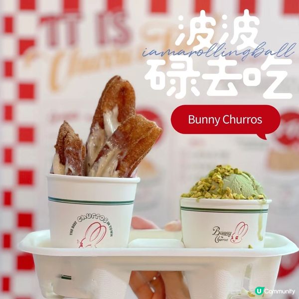 🇭🇰葵廣人氣churros