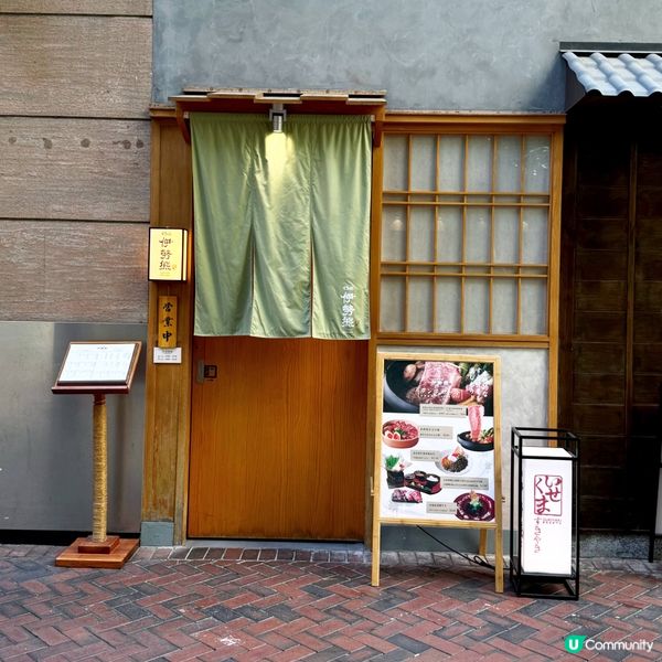 和味雞肉祭@Sukiyaki Isekuma