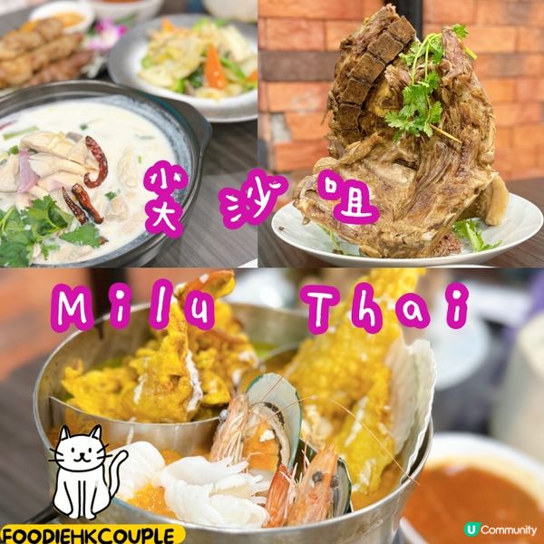 尖沙咀泰國菜新寵兒 🤤