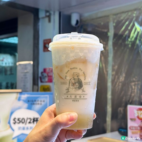 太安樓新開台灣飲品店「大諾亞」🧋