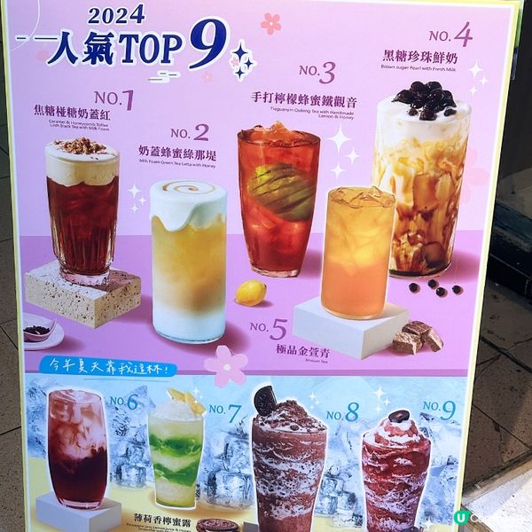 太安樓新開台灣飲品店「大諾亞」🧋