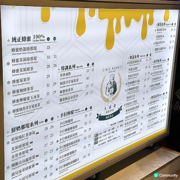 太安樓新開台灣飲品店「大諾亞」🧋