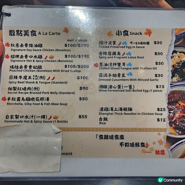 鰂魚涌外賣之選•豉油雞超好食！