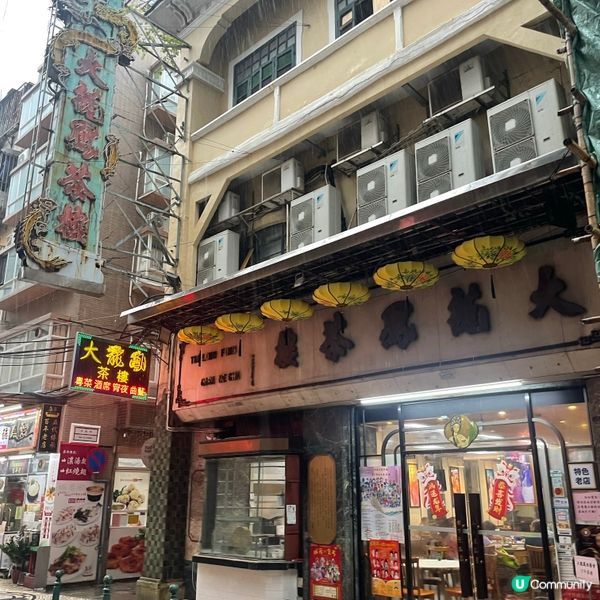 大龍鳳茶樓